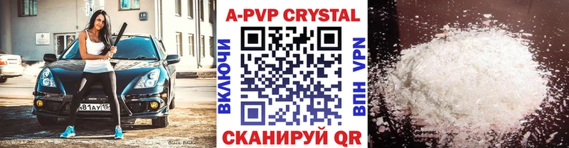 А ПВП мука купить Осинники