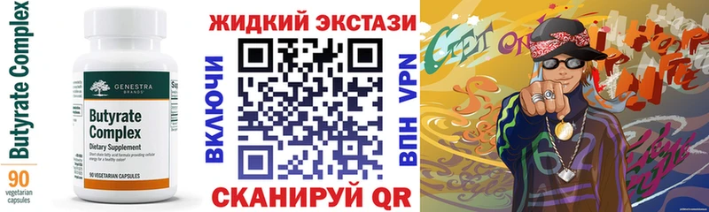 цена наркотик Осинники БУТИРАТ оксибутират
