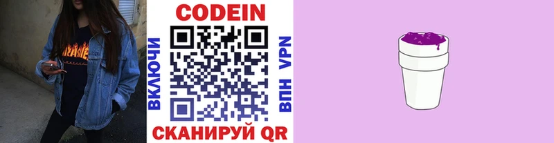 кракен онион  наркота  Осинники  Кодеин напиток Lean (лин) 